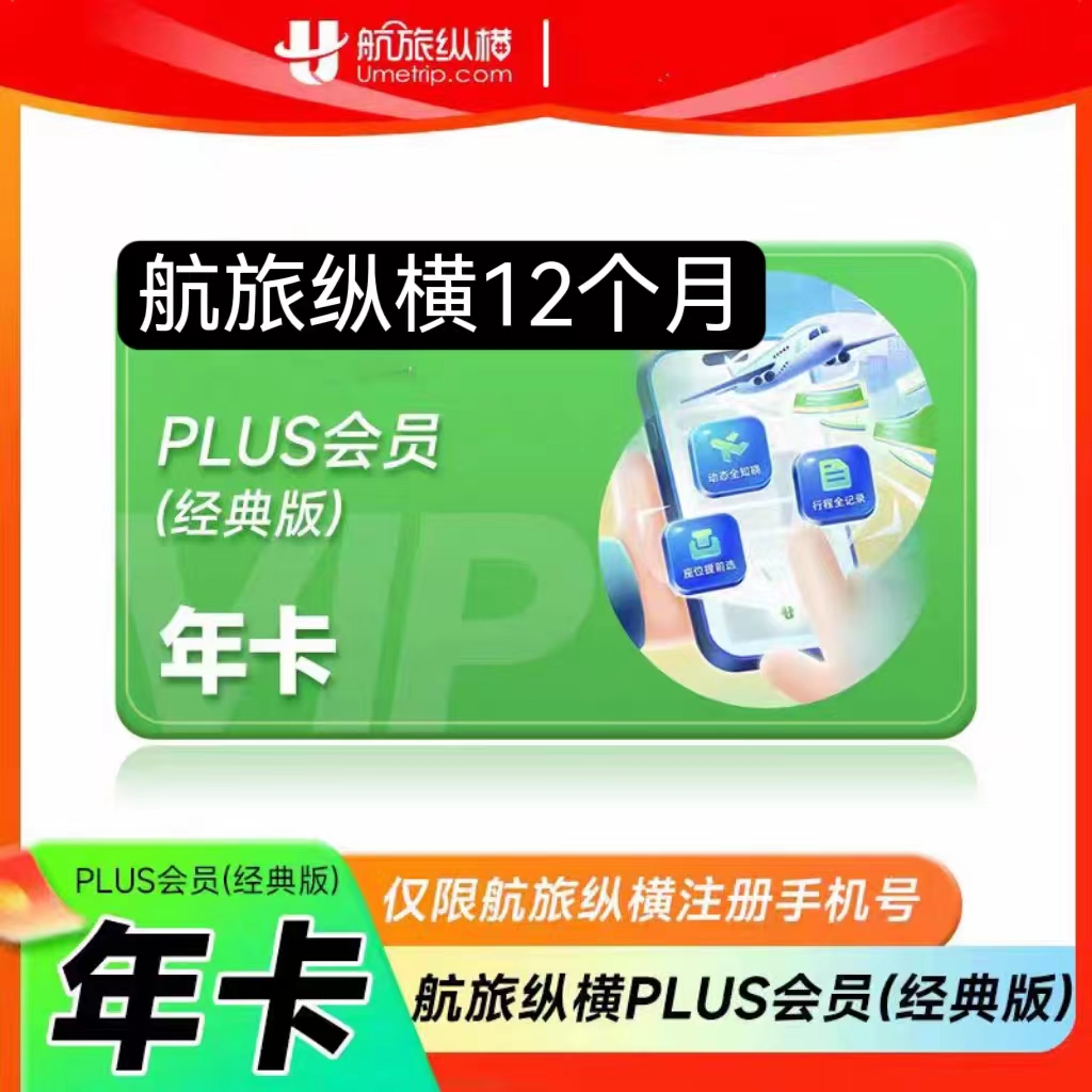 国航飞全球经济舱往返机票卡：解锁全球旅行新姿势！