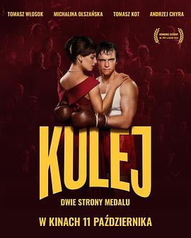Kulej