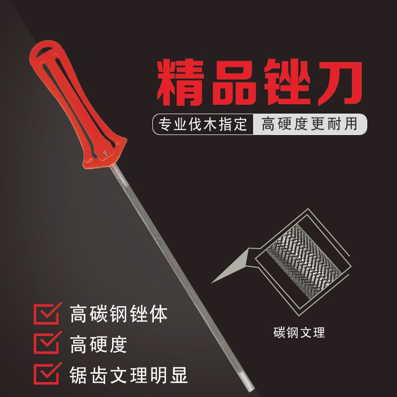 原装德国进口斯蒂尔油锯通用链条锉刀：磨链条电锯钢锉，专业养护神器！