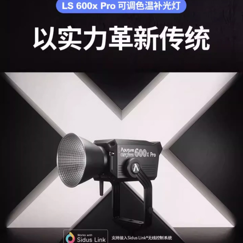深圳补光灯租赁：爱图仕LS600x Pro摄影补光灯，如何让你的拍摄瞬间大放异彩？