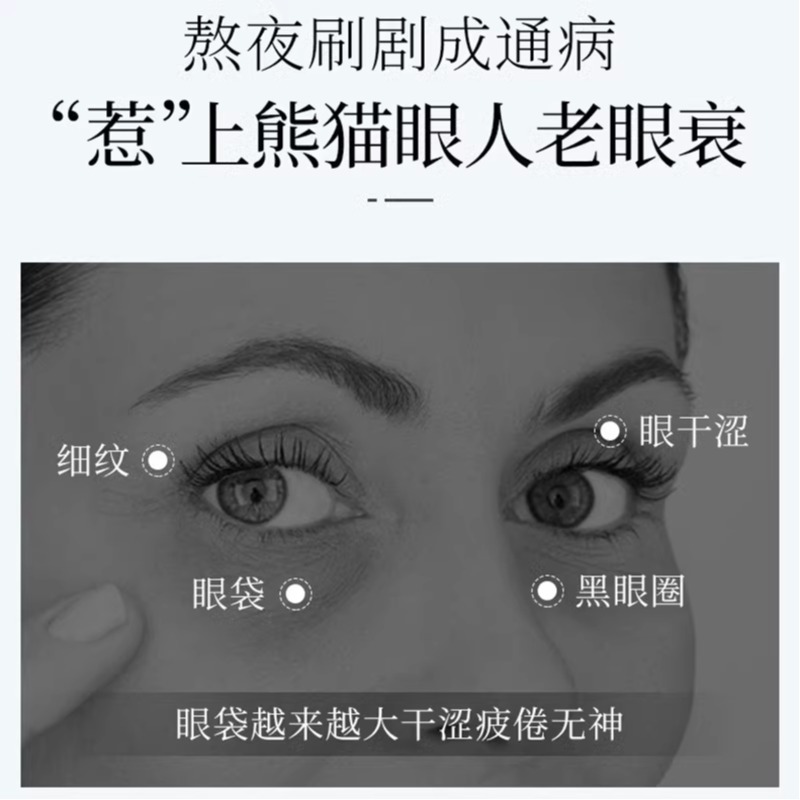 黑眼圈怎么快速消除？用什么面膜最有效？