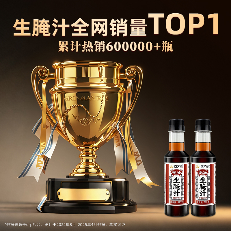生腌汁天花板！潮汕小海鲜捞汁料汁太绝了，凉拌一绝