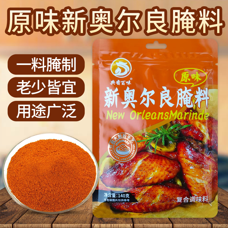 味芳园新奥尔良腌制料：在家也能做出餐厅级美味炸鸡！✨