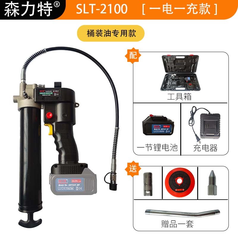 森力特电动黄油枪：挖掘机专用24V充电式锂电池，全自动高压桶装毛毛虫，省时省力！