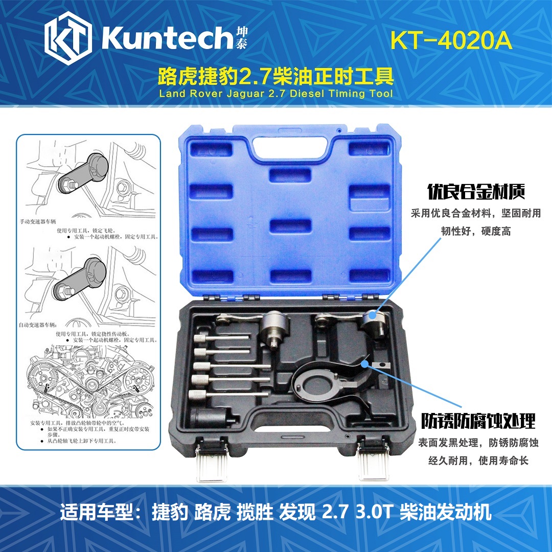 路虎捷豹福特曲轴前油封拆装工具：OEM代码303-679A/303-682，解锁发动机保养新技能！