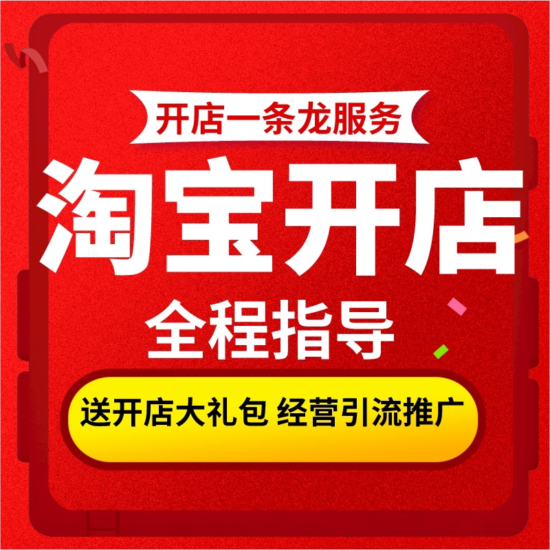 淘宝卖家如何有效管理买家评价？