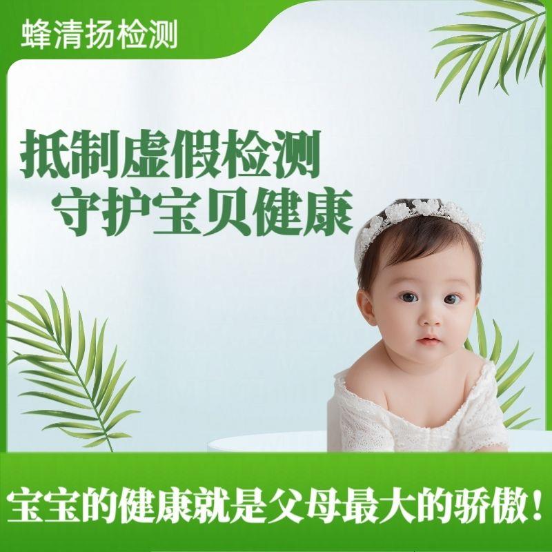 蜂清扬X5家用甲醛检测仪：实验室级精准，守护家庭健康的秘密武器！