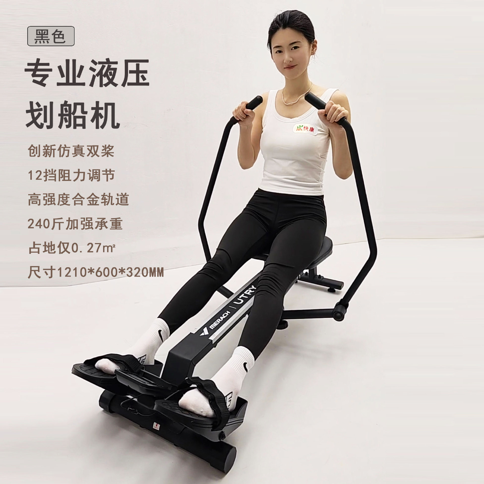 家用多功能液压划船机：360度健身神器，轻松拥有完美身材