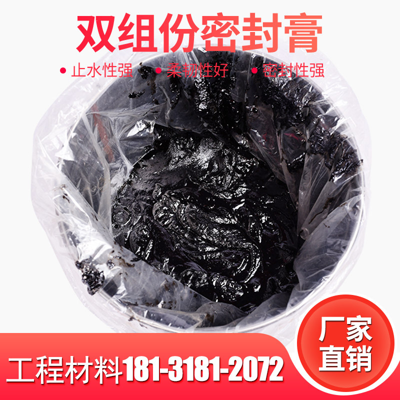 双组份聚硫密封胶 vs 聚氨酯密封胶：谁才是建筑防水界的王者？