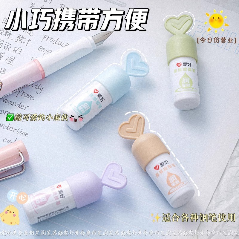 小学生必备！钢笔润笔器真香警告！这波不入亏大了