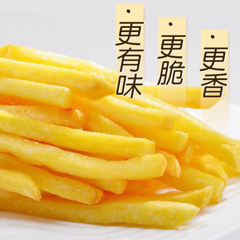 麦肯田园银牌铜牌薯条，让你在家也能享受西餐厅级别的美味！