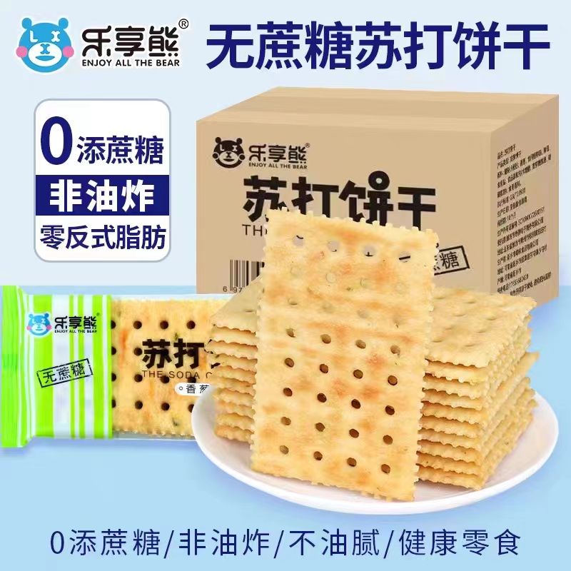 马海盐黑麦苏打饼干太香了！奇亚籽三色藜麦咸味早餐神器，吃出健康感