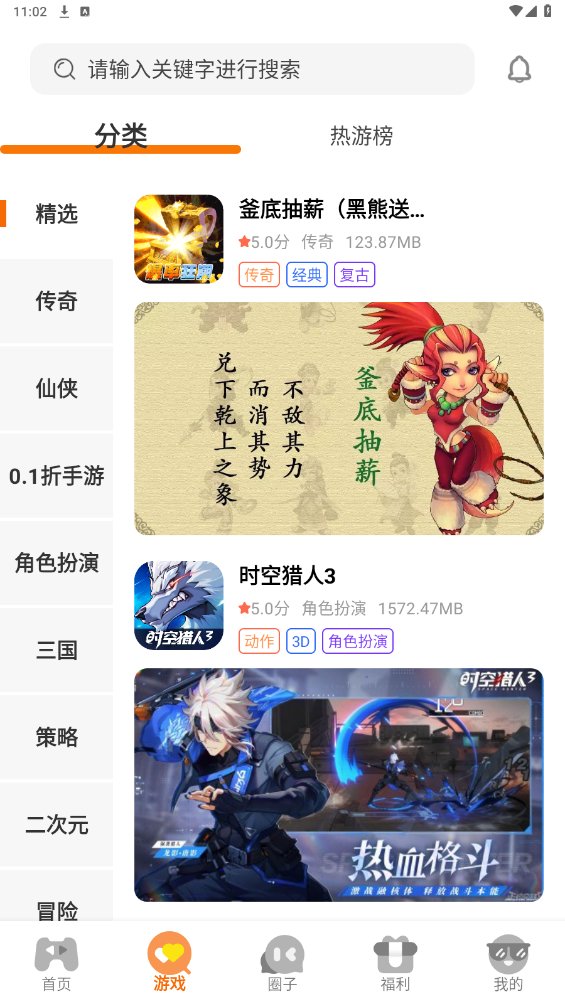 天拂手游平台app最新版 v3.0.24814 安卓版0