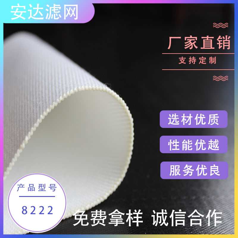 涤纶滤布621：水处理界的隐形英雄，让你的污水处理轻松搞定！