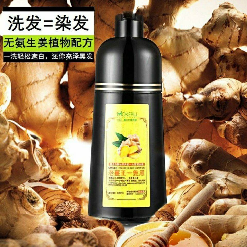 Mokeru玛奇诺老姜王黑植物泡泡染发剂：告别人工色素，享受自然黑的魅力
