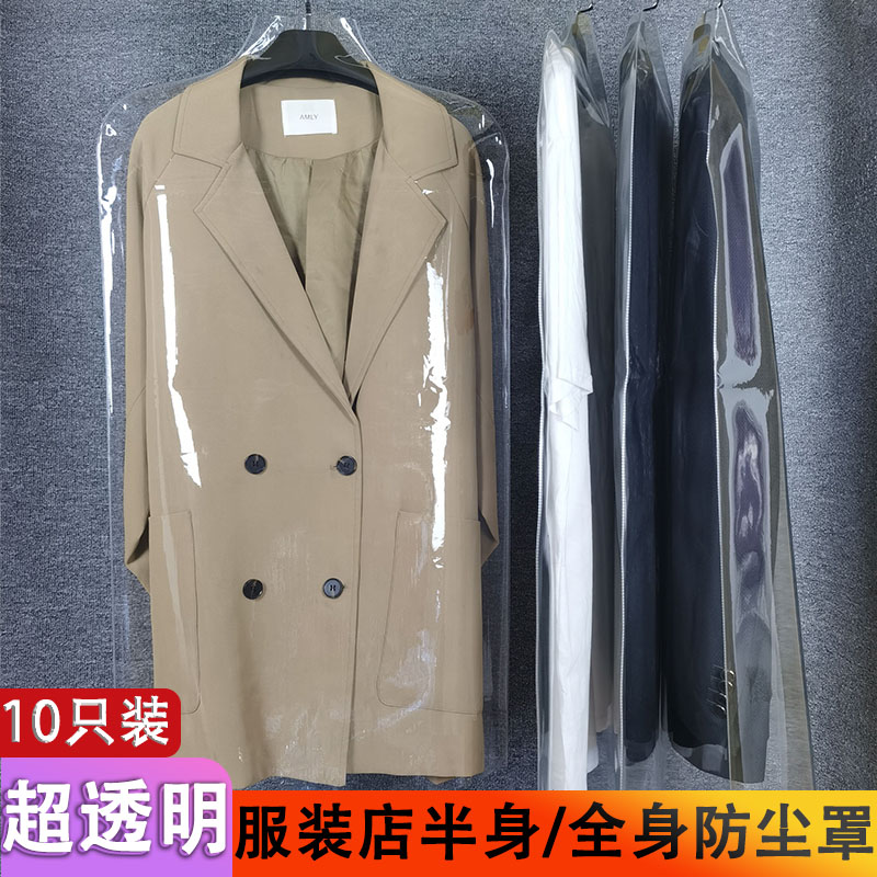 透明防尘衣柜服装袋：衣物保养神器，告别尘埃烦恼！