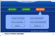 宏达手机售后计件管理系统 单机版1.0