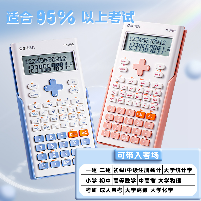 无敌了！告别笔纸，免费在线计算器让你数学作业轻松搞定
