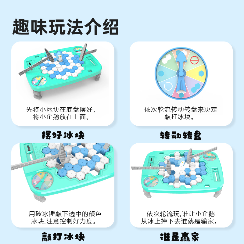小锤子拯救企鹅：宝宝3-6岁益智玩具，亲子互动新选择！槌子敲冰块，乐趣无穷！