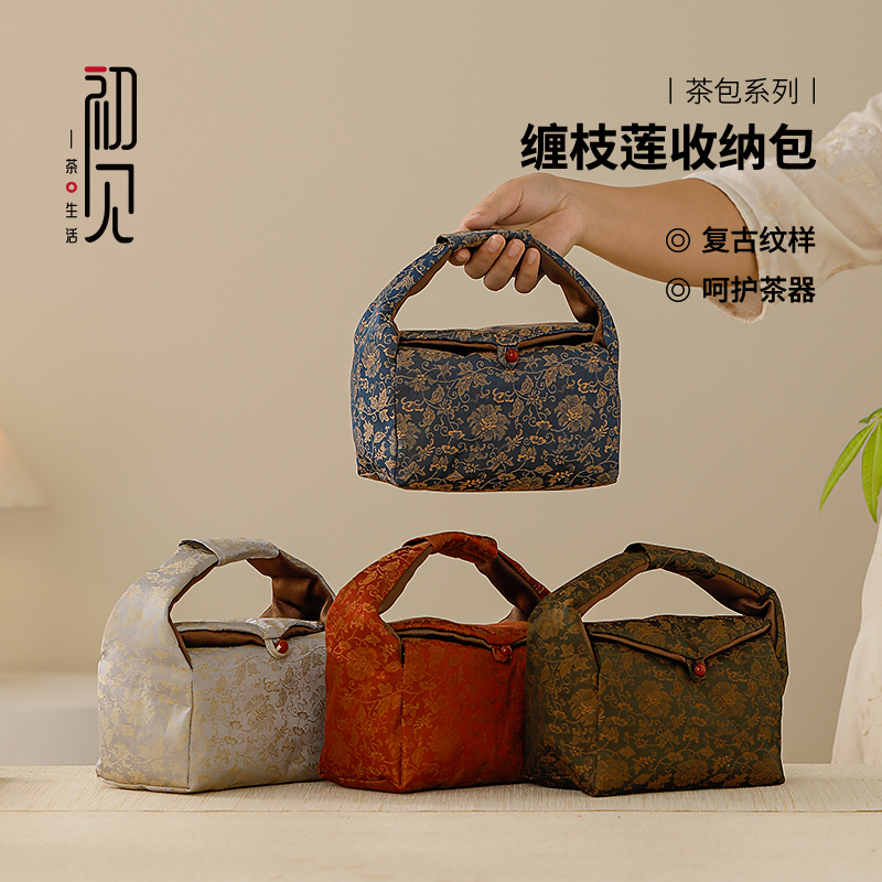 缠枝莲云锦功夫茶具收纳布袋：便携茶艺，传承经典，品茗新体验！