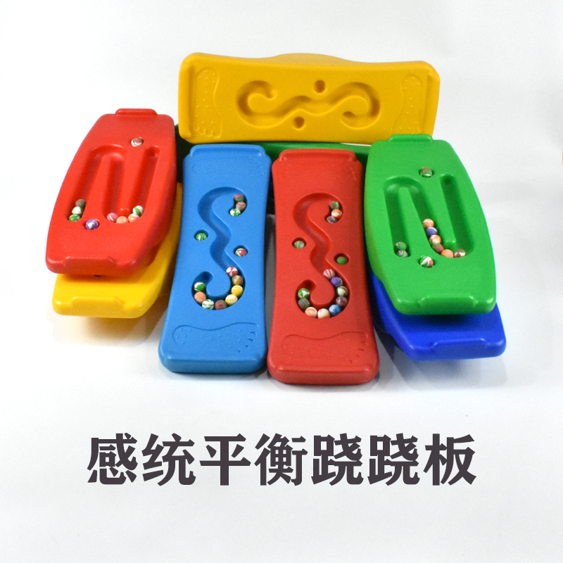幼儿园摇滚跷跷板：宝宝平衡力提升的秘密武器！