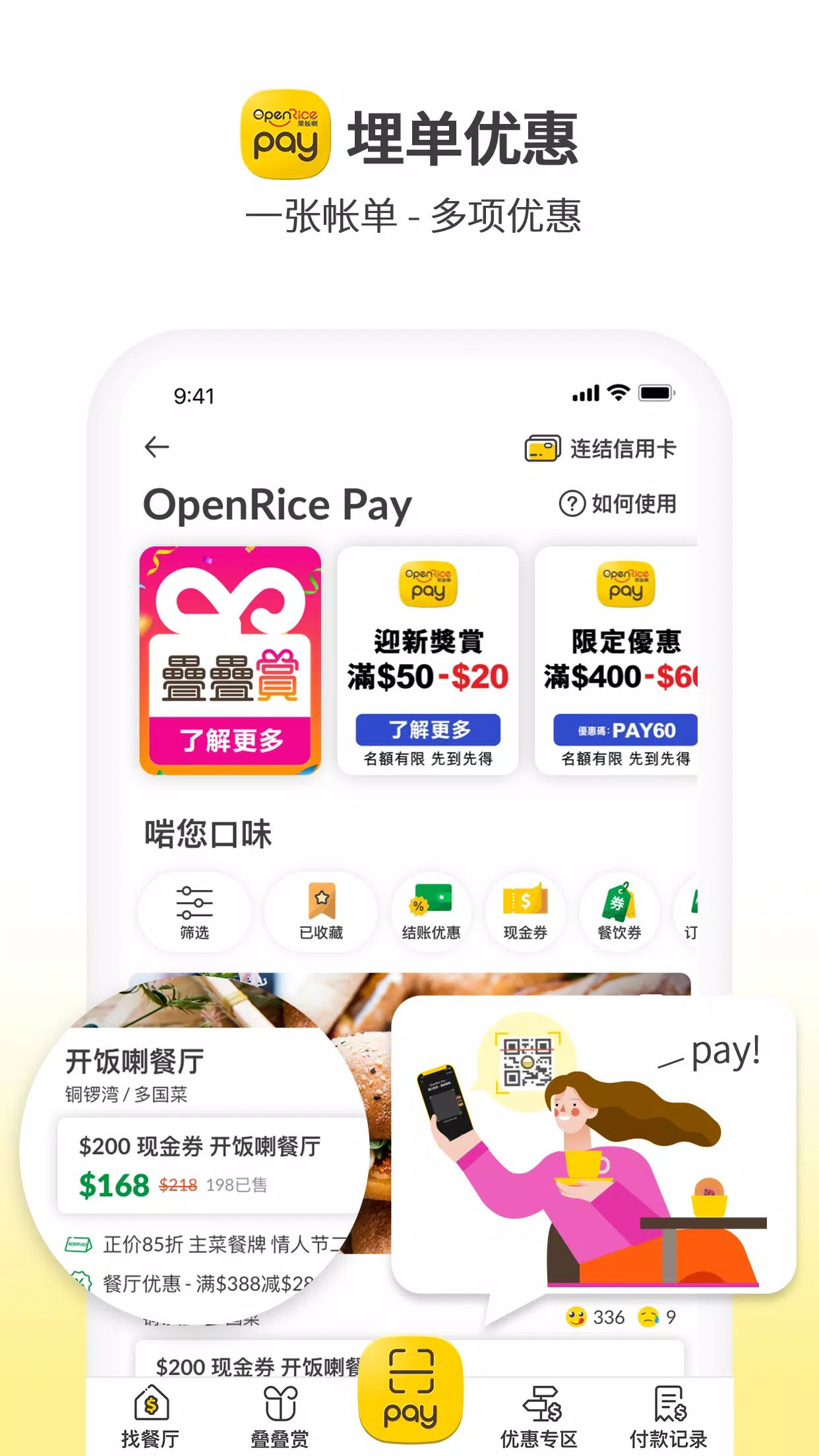 openrice app