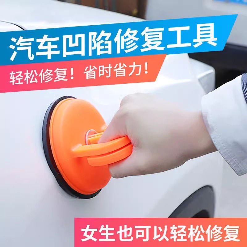汽车凹陷修复神器，告别钣金烦恼，轻松恢复如新！