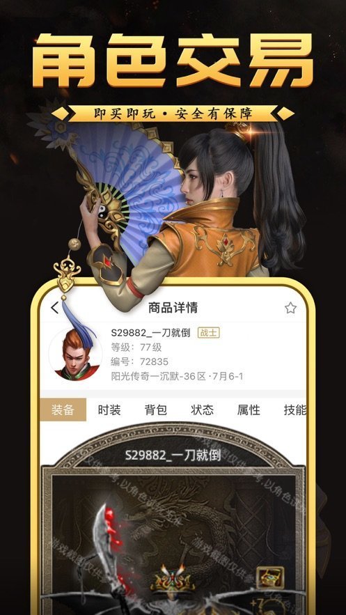 觉醒传奇合击
