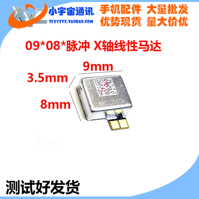 1010线性马达：游戏手柄震动新体验，带你进入触控未来！✨