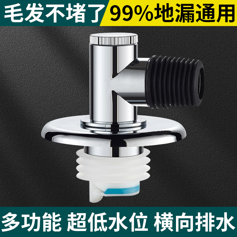 洗衣机下水管必备神器：全铜三通四头通盖防返水神器！️