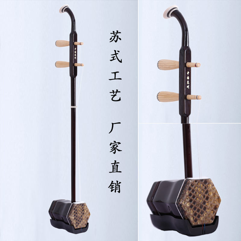 专业二胡正品旗舰店，黑檀木演奏神器，老人小孩都能轻松上手！