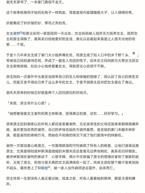 反差婊的真实故事：黑料大揭秘