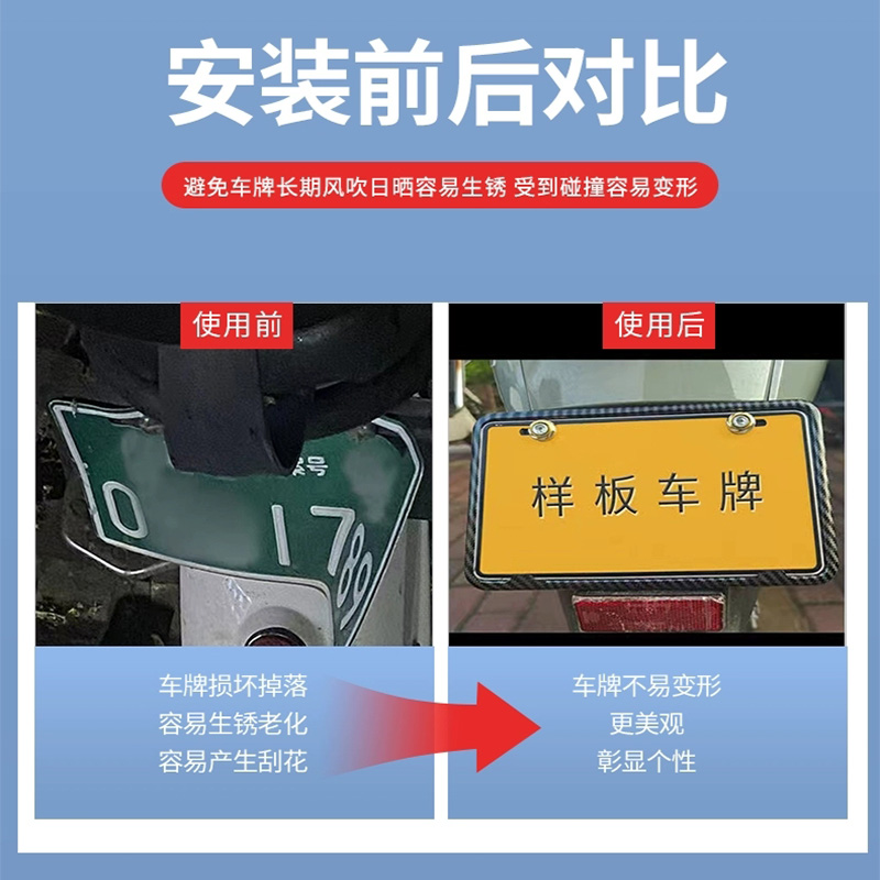 广西南宁安徽新国标电动车牌照框，22*14牌托保护套后牌支架，如何选购？