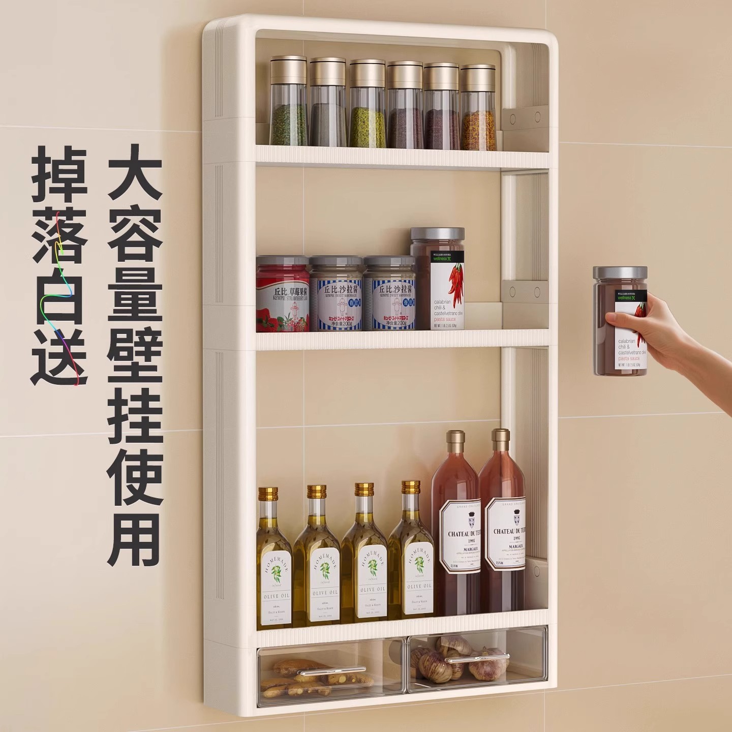 厨房调料壁挂柜置物架：免打孔神器，油盐酱醋全搞定！✨