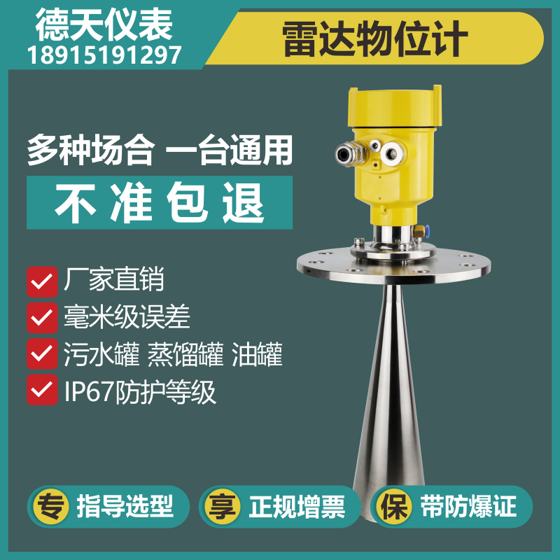 80g雷达液位计：智能防爆高频导波料位计，河流水位监测新利器！