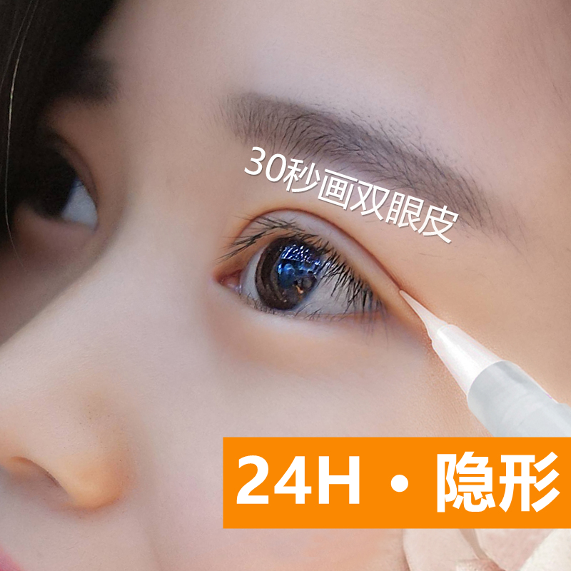 诗途双眼皮定型霜：告别双眼皮贴，轻松拥有迷人电眼✨