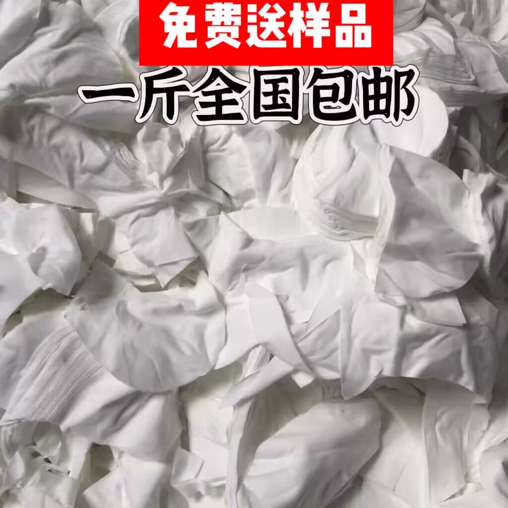 大块纯白布擦机布：全棉工业抹布的秘密武器，刀口布碎布也能成英雄！