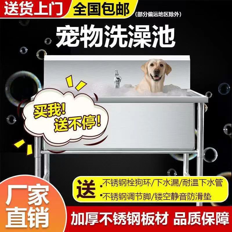 宠物洗澡池大揭秘：不锈钢洗狗池，让宠物洗澡变成享受！