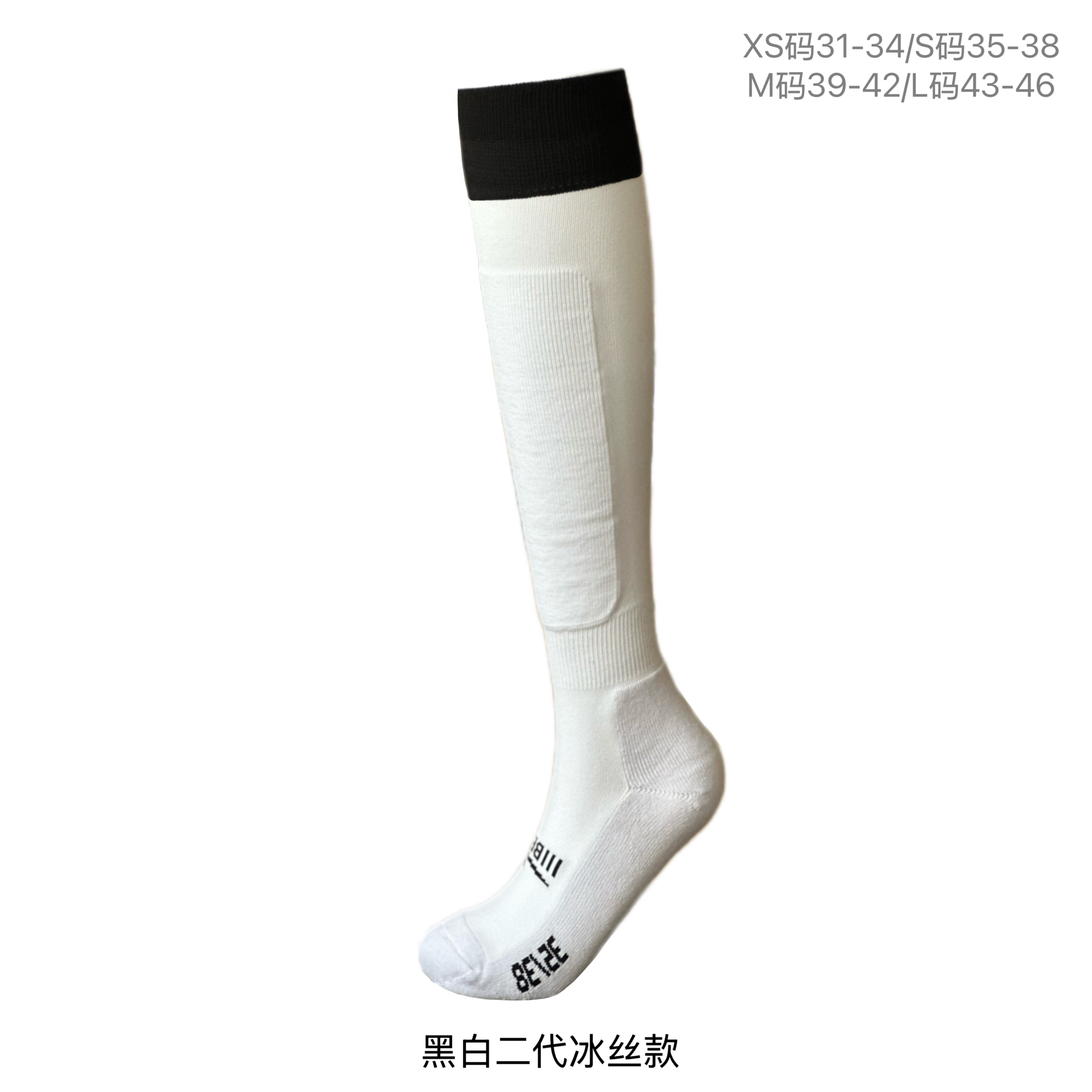 三剑熊 IIIBear 击剑袜：黑白拼色冰丝新宠，赛场必备神器！