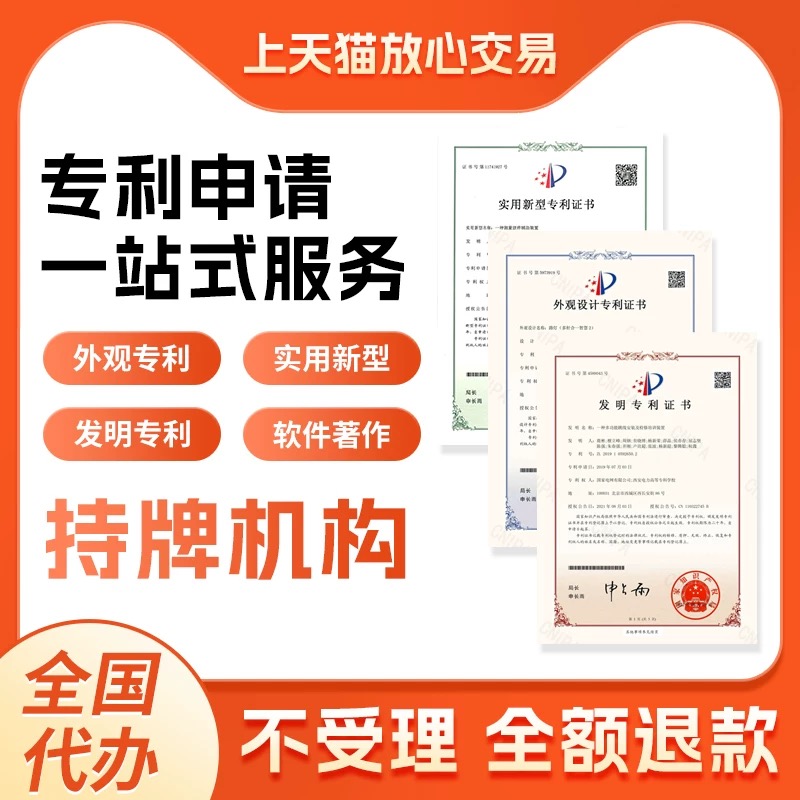 专利申请太难？手把手教你搞定！实用新型+外观专利+软件著作权全攻略