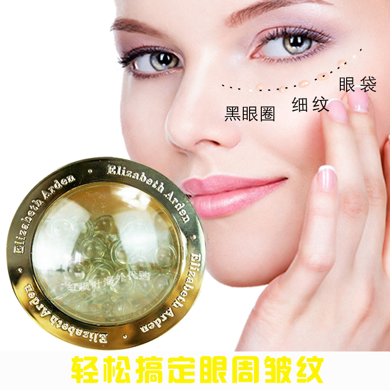 现货~加拿大Elizabeth Arden伊丽莎白雅顿眼部精华眼胶眼霜120粒，熬夜党必备神器