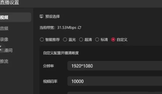 抖音直播伴侣怎么设置高质画质-抖音直播高质画质的方法