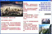 汪来乘法城理财学习版