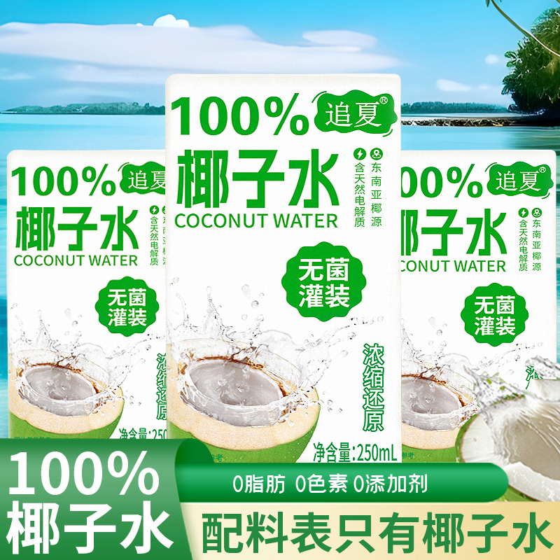 100%纯正滋味：揭秘巴夫果林椰子水背后的天然奥秘