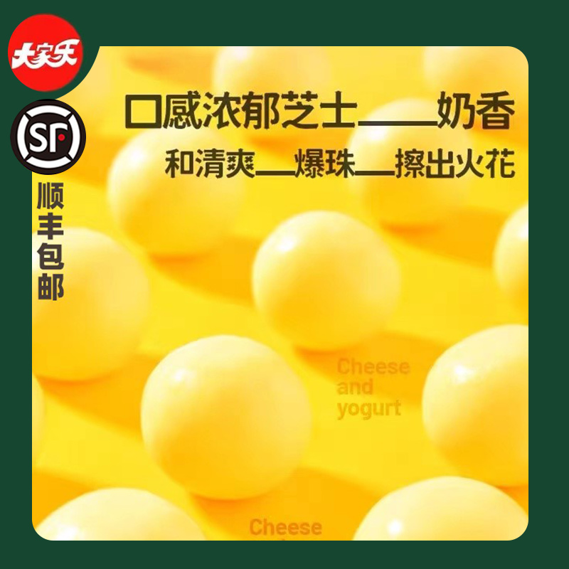 【顺丰速递】大家乐爆爆珠芝芝酸奶大黄米汤圆，元宵节的甜蜜诱惑！