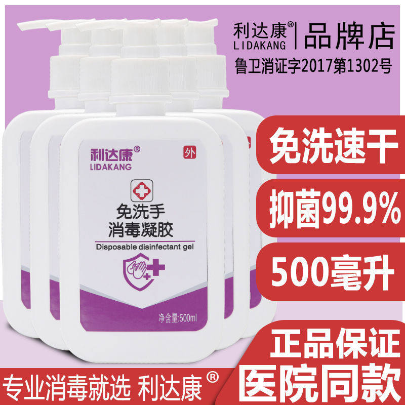 什么样的洗手液适合2026年的防疫需求？洗得宝凝胶免洗洗手液500克如何？
