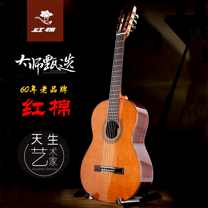 红棉古典吉他：初学者入门必备，男女老少皆宜的音乐伙伴！
