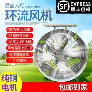 不锈钢轴流风机：给你的温室草莓大棚注入新鲜空气！