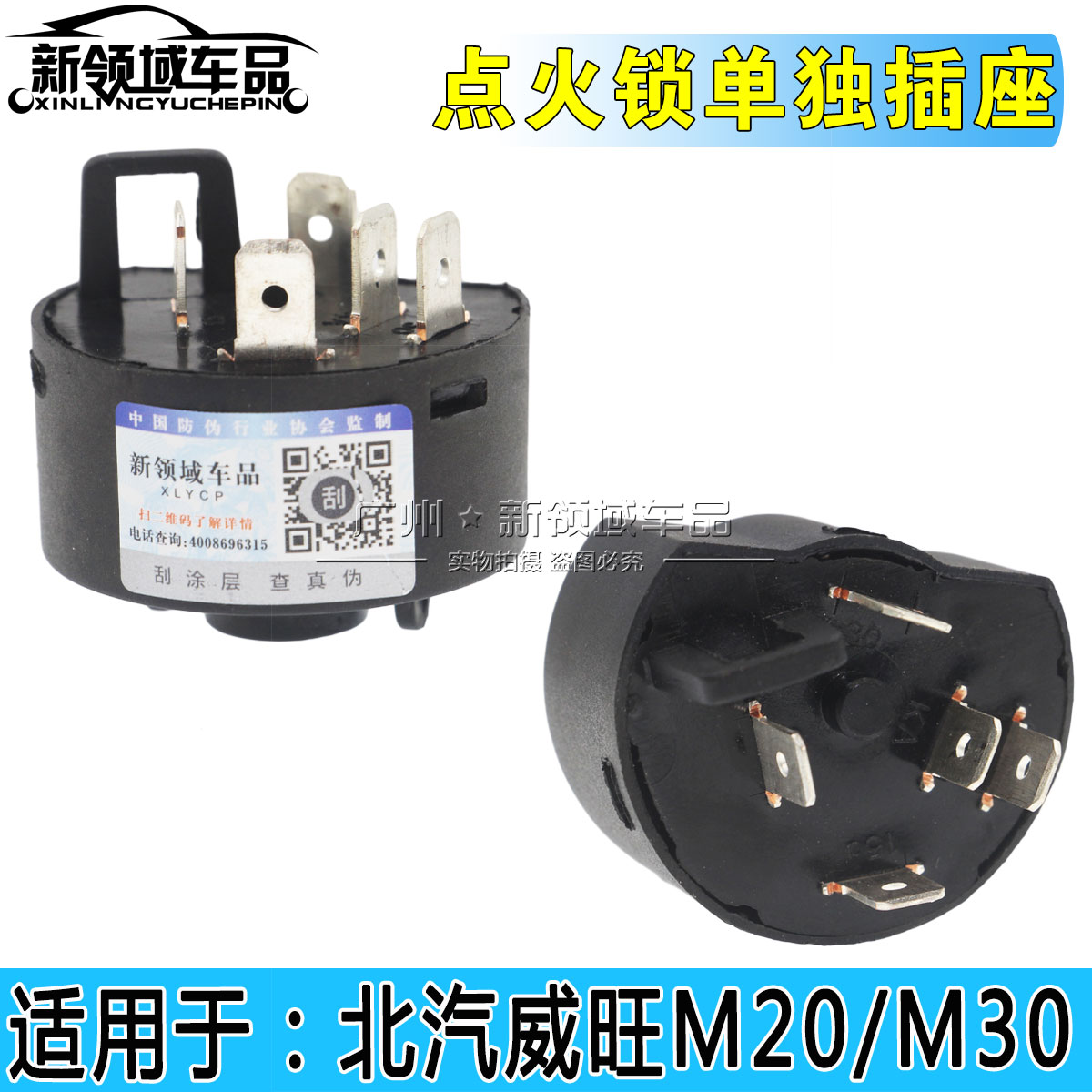 北汽幻速S2/S3/H3/M20/H2/H2E/S3L点火锁芯全解析，解锁安全驾驶新姿势！