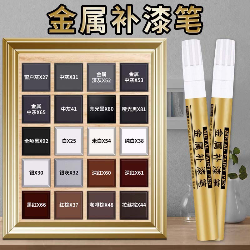 防盗门补漆笔：划痕修复神器，让猪肝红大门重焕新生！️